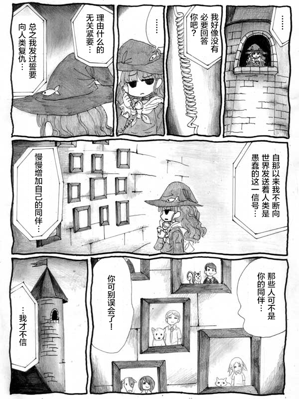 金鱼王国的崩溃韩漫全集-第07话无删减无遮挡章节图片 
