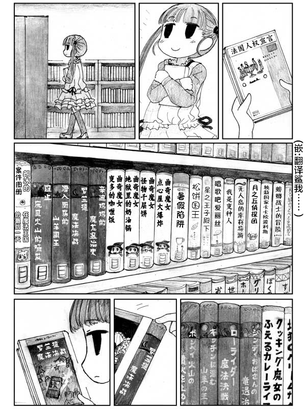 金鱼王国的崩溃韩漫全集-第07话无删减无遮挡章节图片 