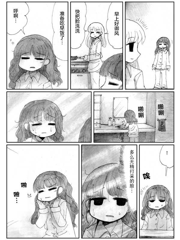 金鱼王国的崩溃韩漫全集-第07话无删减无遮挡章节图片 