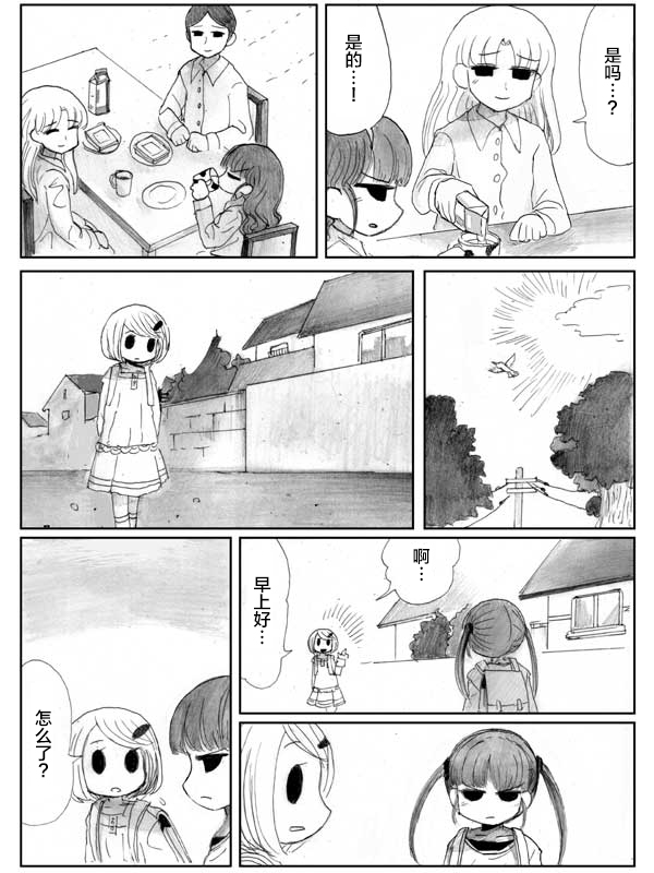 金鱼王国的崩溃韩漫全集-第07话无删减无遮挡章节图片 