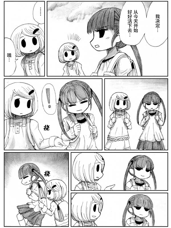 金鱼王国的崩溃韩漫全集-第07话无删减无遮挡章节图片 