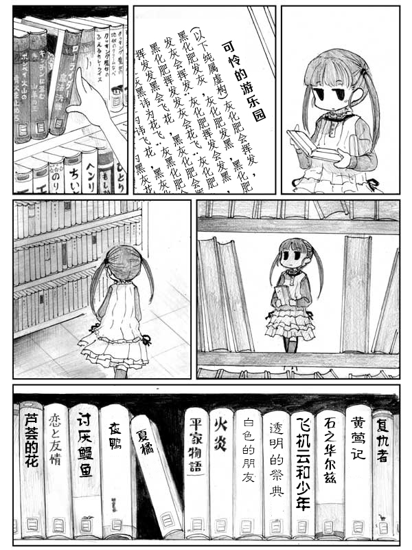 金鱼王国的崩溃韩漫全集-第07话无删减无遮挡章节图片 