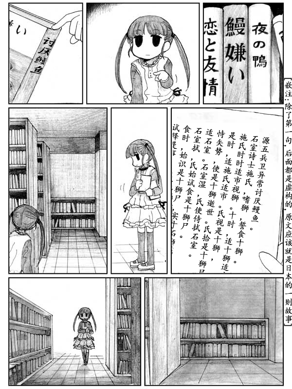 金鱼王国的崩溃韩漫全集-第07话无删减无遮挡章节图片 