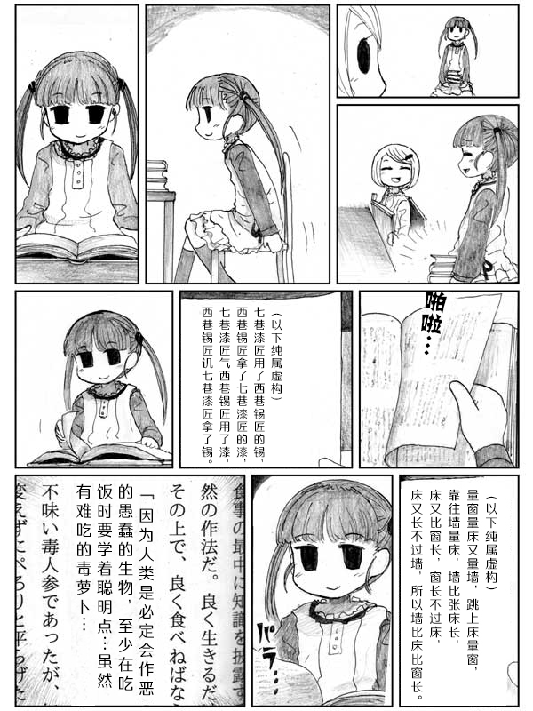 金鱼王国的崩溃韩漫全集-第07话无删减无遮挡章节图片 