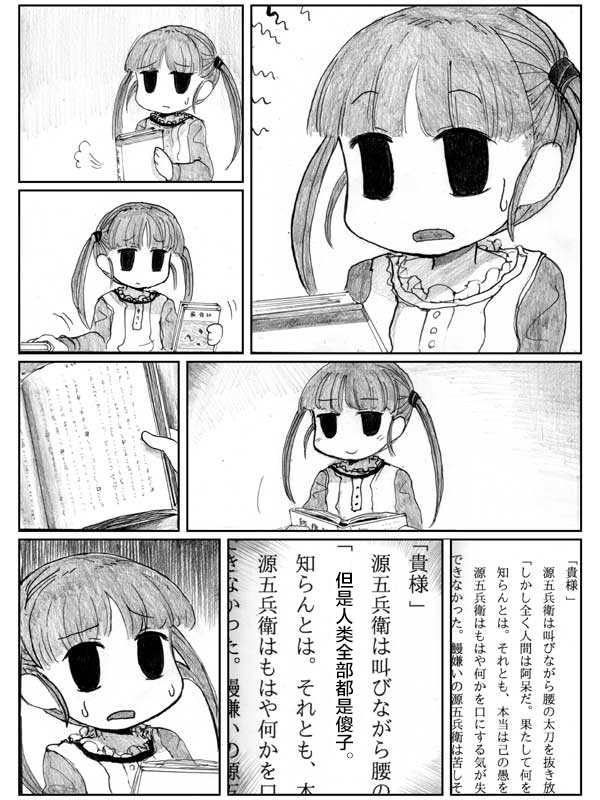 金鱼王国的崩溃韩漫全集-第07话无删减无遮挡章节图片 