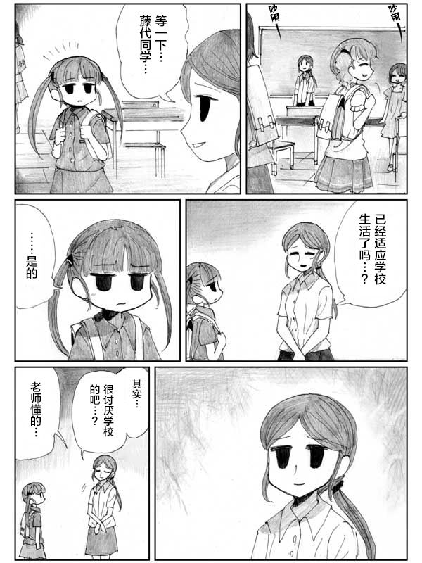金鱼王国的崩溃韩漫全集-第8.1话无删减无遮挡章节图片 