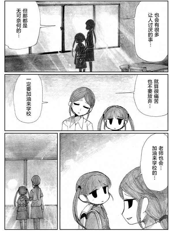 金鱼王国的崩溃韩漫全集-第8.1话无删减无遮挡章节图片 