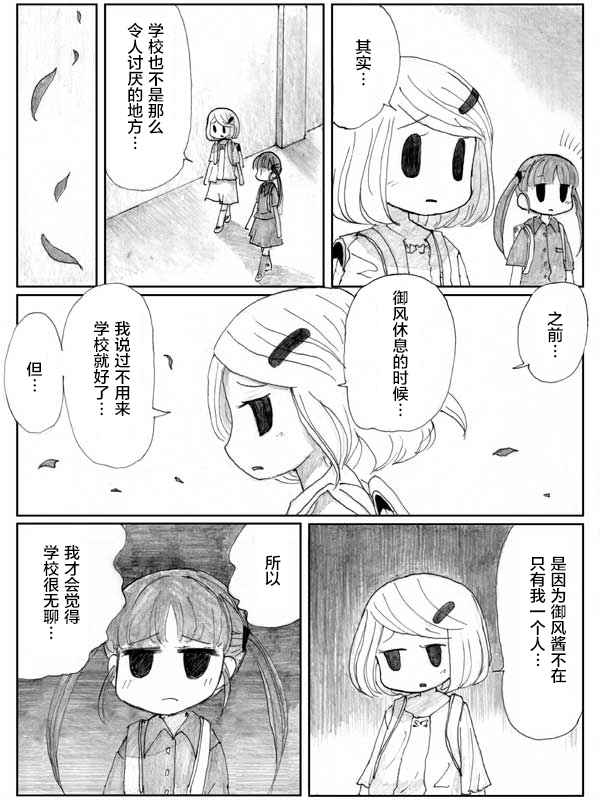 金鱼王国的崩溃韩漫全集-第8.1话无删减无遮挡章节图片 