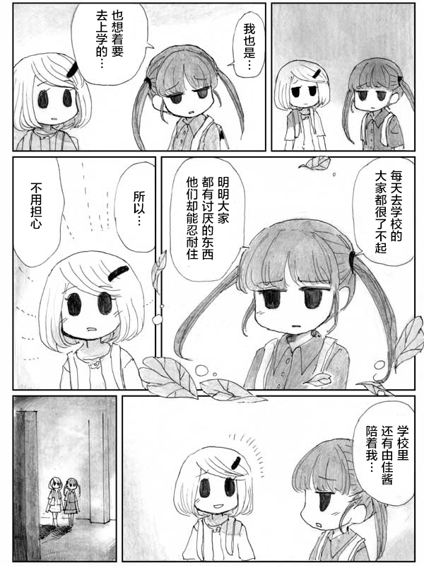 金鱼王国的崩溃韩漫全集-第8.1话无删减无遮挡章节图片 