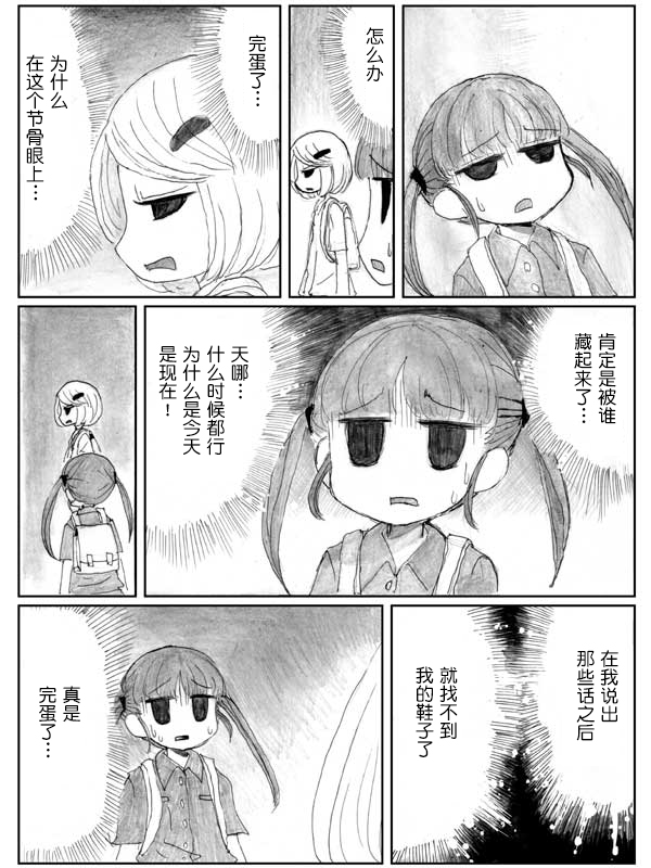 金鱼王国的崩溃韩漫全集-第8.1话无删减无遮挡章节图片 