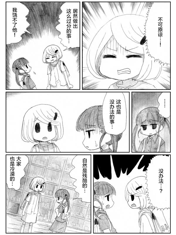 金鱼王国的崩溃韩漫全集-第8.1话无删减无遮挡章节图片 