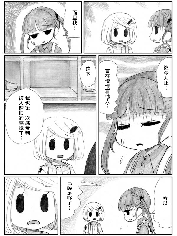 金鱼王国的崩溃韩漫全集-第8.1话无删减无遮挡章节图片 