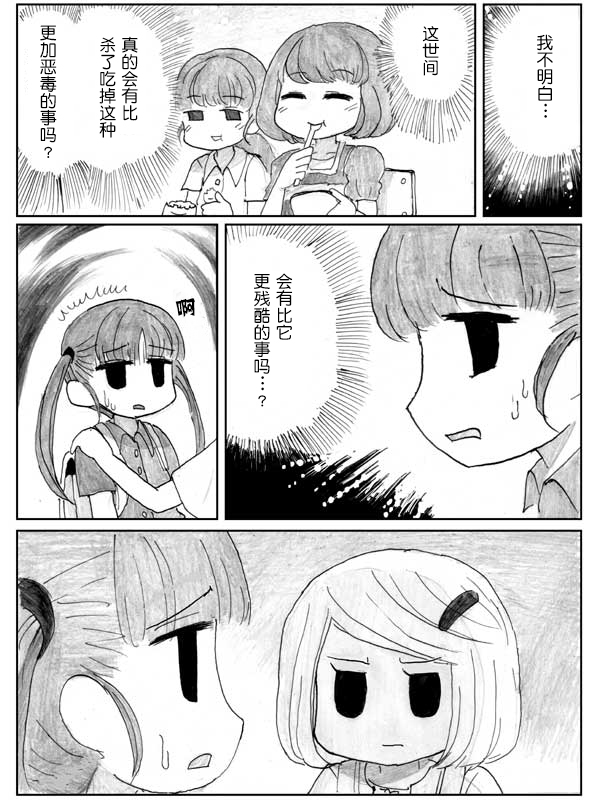 金鱼王国的崩溃韩漫全集-第8.1话无删减无遮挡章节图片 