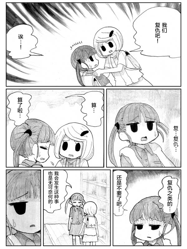 金鱼王国的崩溃韩漫全集-第8.1话无删减无遮挡章节图片 