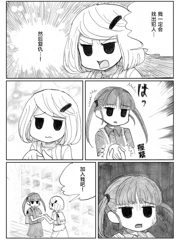 金鱼王国的崩溃韩漫全集-第8.1话无删减无遮挡章节图片 