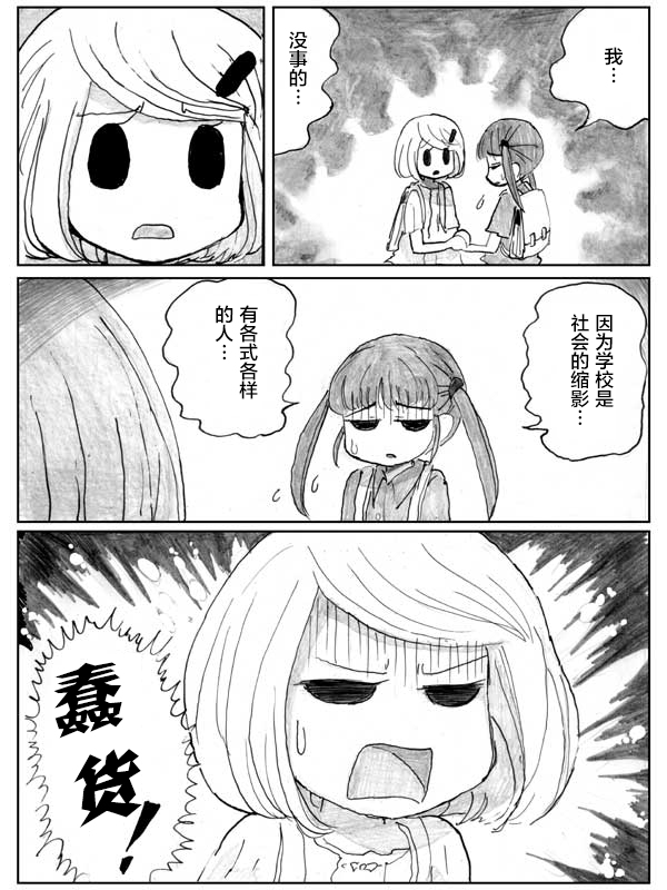 金鱼王国的崩溃韩漫全集-第8.1话无删减无遮挡章节图片 