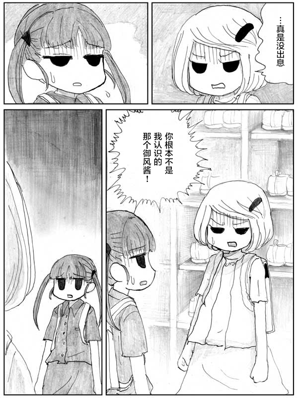 金鱼王国的崩溃韩漫全集-第8.1话无删减无遮挡章节图片 