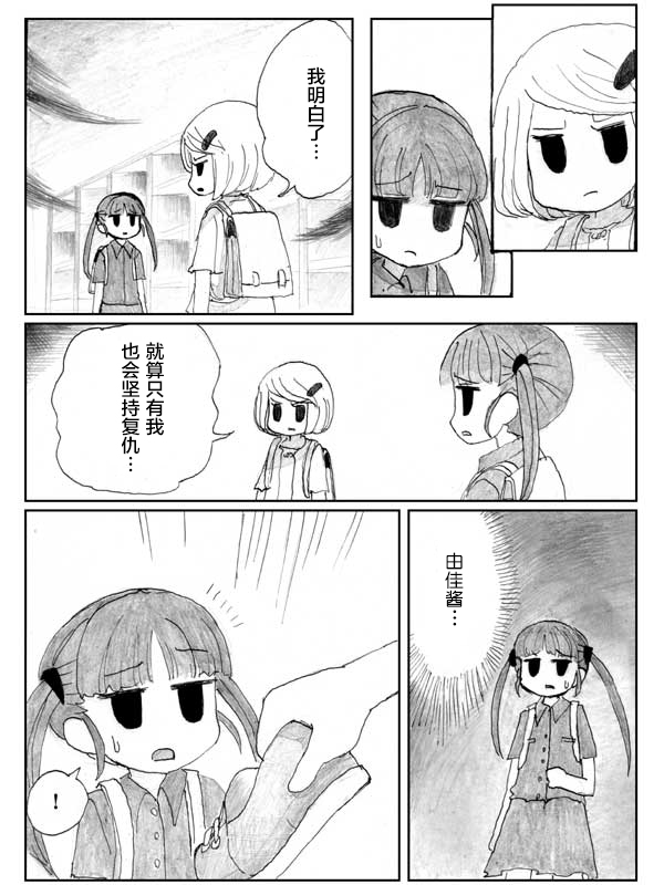 金鱼王国的崩溃韩漫全集-第8.1话无删减无遮挡章节图片 