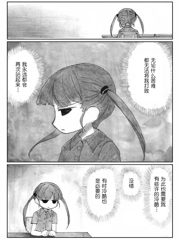 金鱼王国的崩溃韩漫全集-第8.1话无删减无遮挡章节图片 