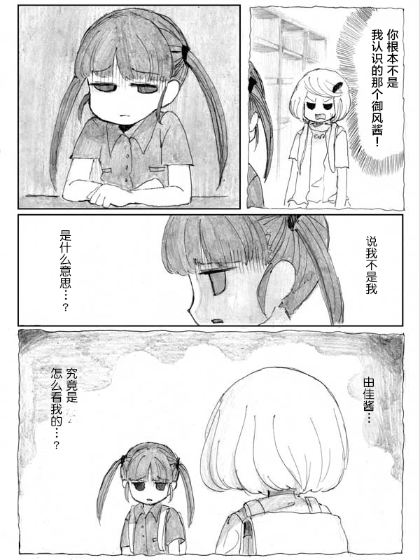 金鱼王国的崩溃韩漫全集-第8.1话无删减无遮挡章节图片 