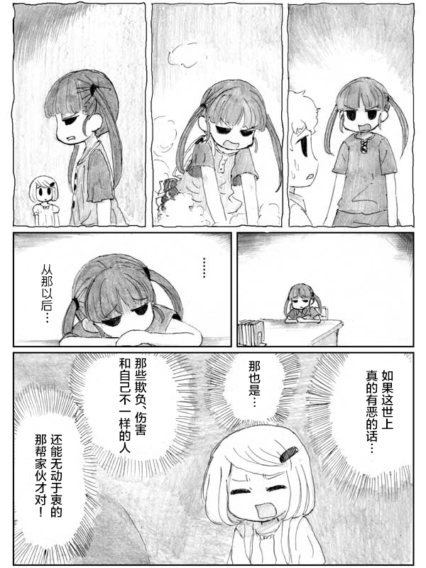 金鱼王国的崩溃韩漫全集-第8.1话无删减无遮挡章节图片 