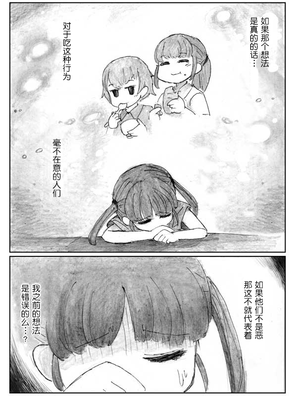 金鱼王国的崩溃韩漫全集-第8.1话无删减无遮挡章节图片 