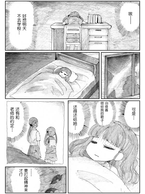 金鱼王国的崩溃韩漫全集-第8.1话无删减无遮挡章节图片 