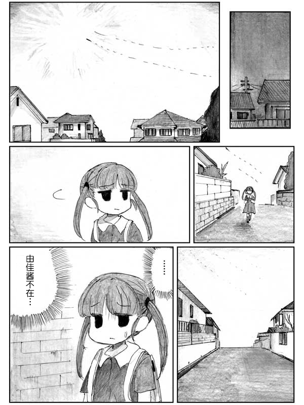 金鱼王国的崩溃韩漫全集-第8.1话无删减无遮挡章节图片 
