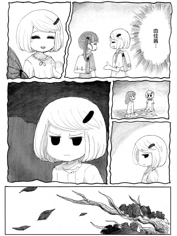 金鱼王国的崩溃韩漫全集-第8.1话无删减无遮挡章节图片 
