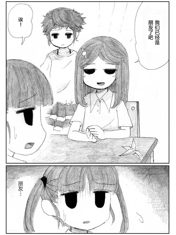 金鱼王国的崩溃韩漫全集-第8.1话无删减无遮挡章节图片 