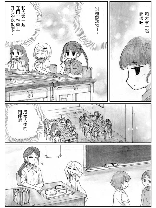 金鱼王国的崩溃韩漫全集-第8.1话无删减无遮挡章节图片 