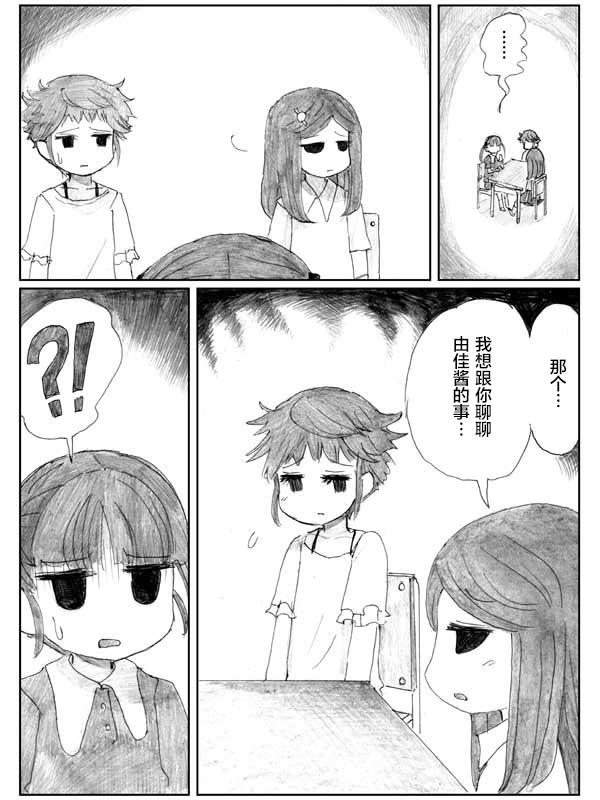 金鱼王国的崩溃韩漫全集-第8.1话无删减无遮挡章节图片 