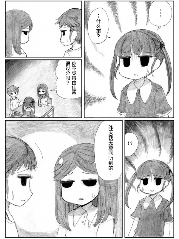 金鱼王国的崩溃韩漫全集-第8.1话无删减无遮挡章节图片 