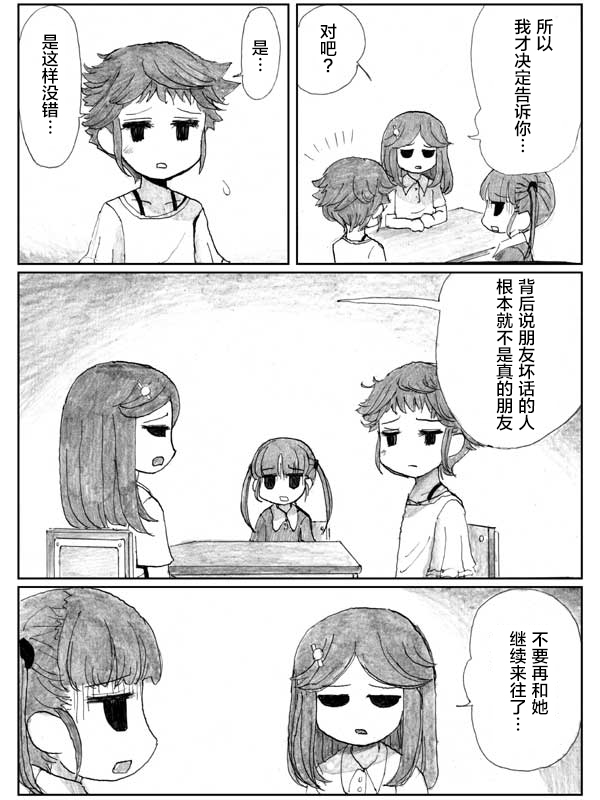 金鱼王国的崩溃韩漫全集-第8.1话无删减无遮挡章节图片 