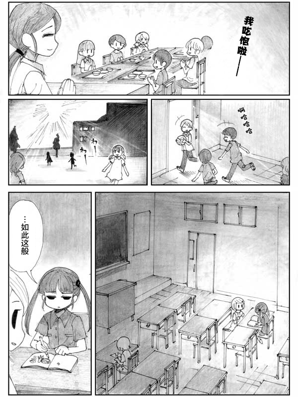 金鱼王国的崩溃韩漫全集-第8.1话无删减无遮挡章节图片 
