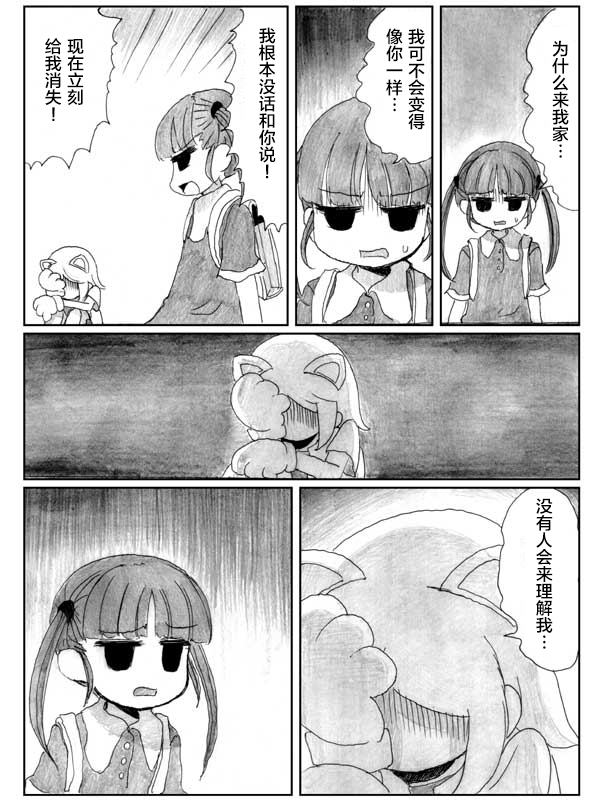金鱼王国的崩溃韩漫全集-第8.2话无删减无遮挡章节图片 
