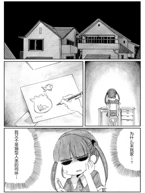 金鱼王国的崩溃韩漫全集-第8.2话无删减无遮挡章节图片 