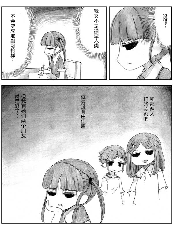 金鱼王国的崩溃韩漫全集-第8.2话无删减无遮挡章节图片 