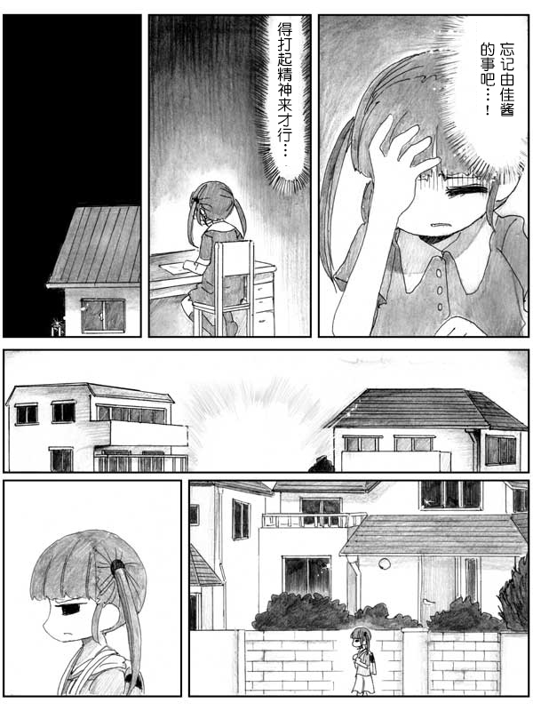 金鱼王国的崩溃韩漫全集-第8.2话无删减无遮挡章节图片 