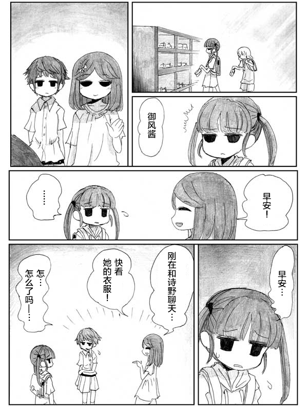 金鱼王国的崩溃韩漫全集-第8.2话无删减无遮挡章节图片 