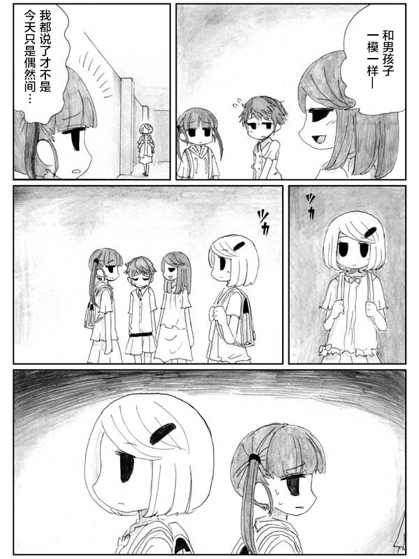 金鱼王国的崩溃韩漫全集-第8.2话无删减无遮挡章节图片 