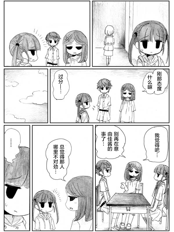 金鱼王国的崩溃韩漫全集-第8.2话无删减无遮挡章节图片 