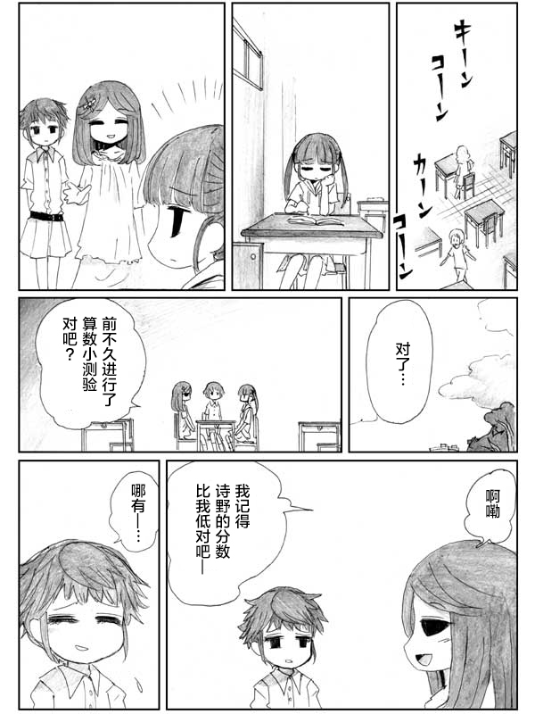 金鱼王国的崩溃韩漫全集-第8.2话无删减无遮挡章节图片 