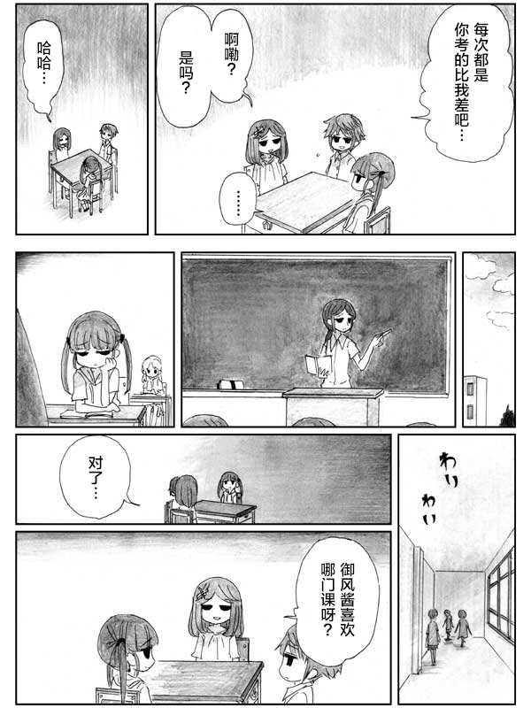 金鱼王国的崩溃韩漫全集-第8.2话无删减无遮挡章节图片 