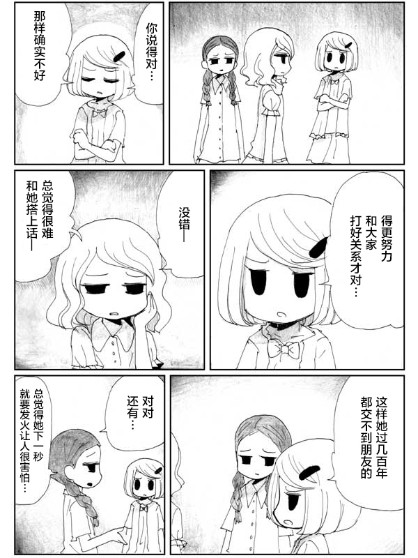 金鱼王国的崩溃韩漫全集-第8.2话无删减无遮挡章节图片 