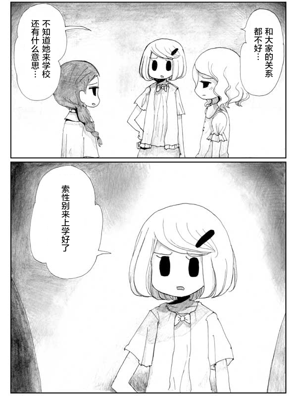 金鱼王国的崩溃韩漫全集-第8.2话无删减无遮挡章节图片 