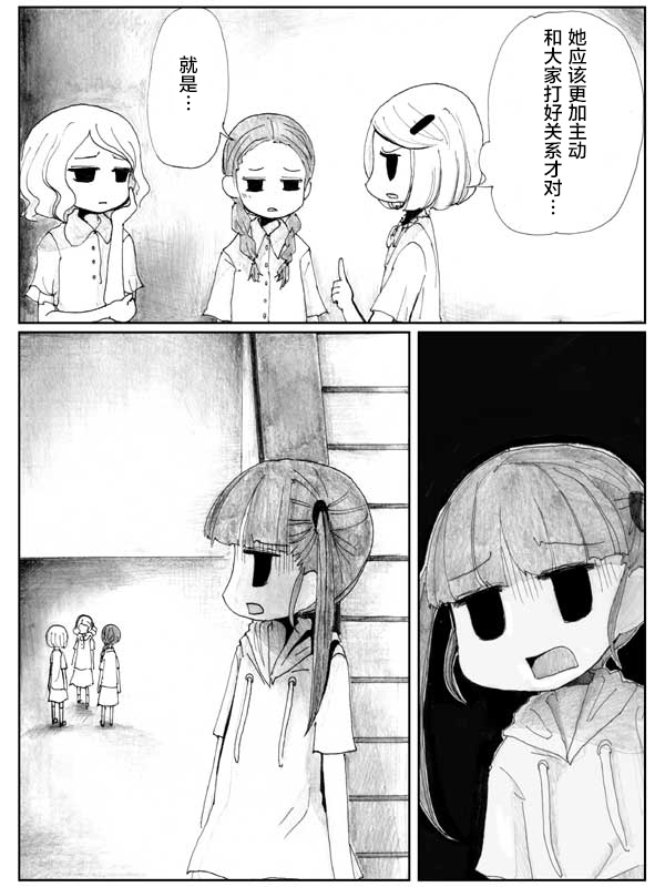 金鱼王国的崩溃韩漫全集-第8.2话无删减无遮挡章节图片 