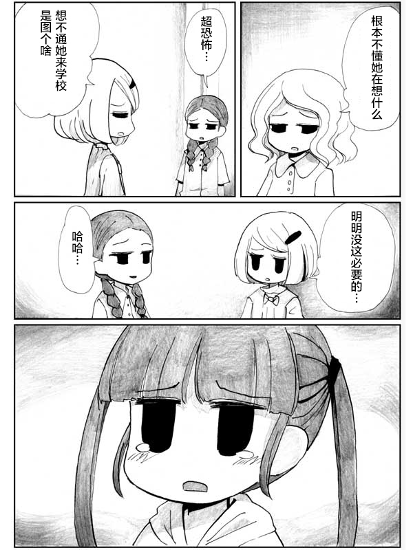 金鱼王国的崩溃韩漫全集-第8.2话无删减无遮挡章节图片 