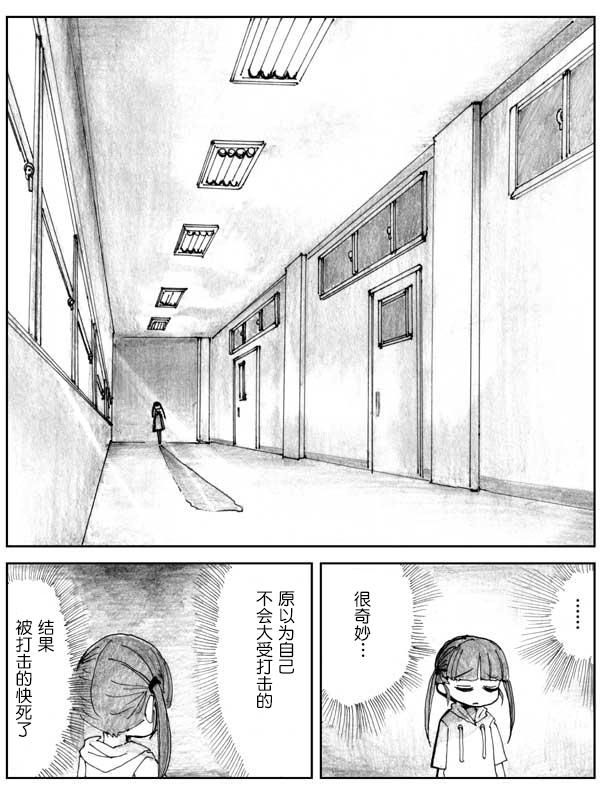 金鱼王国的崩溃韩漫全集-第8.2话无删减无遮挡章节图片 