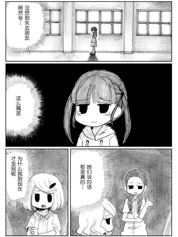 金鱼王国的崩溃韩漫全集-第8.2话无删减无遮挡章节图片 